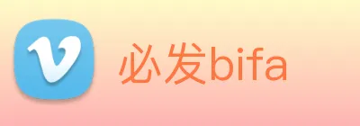 必发bifa Logo